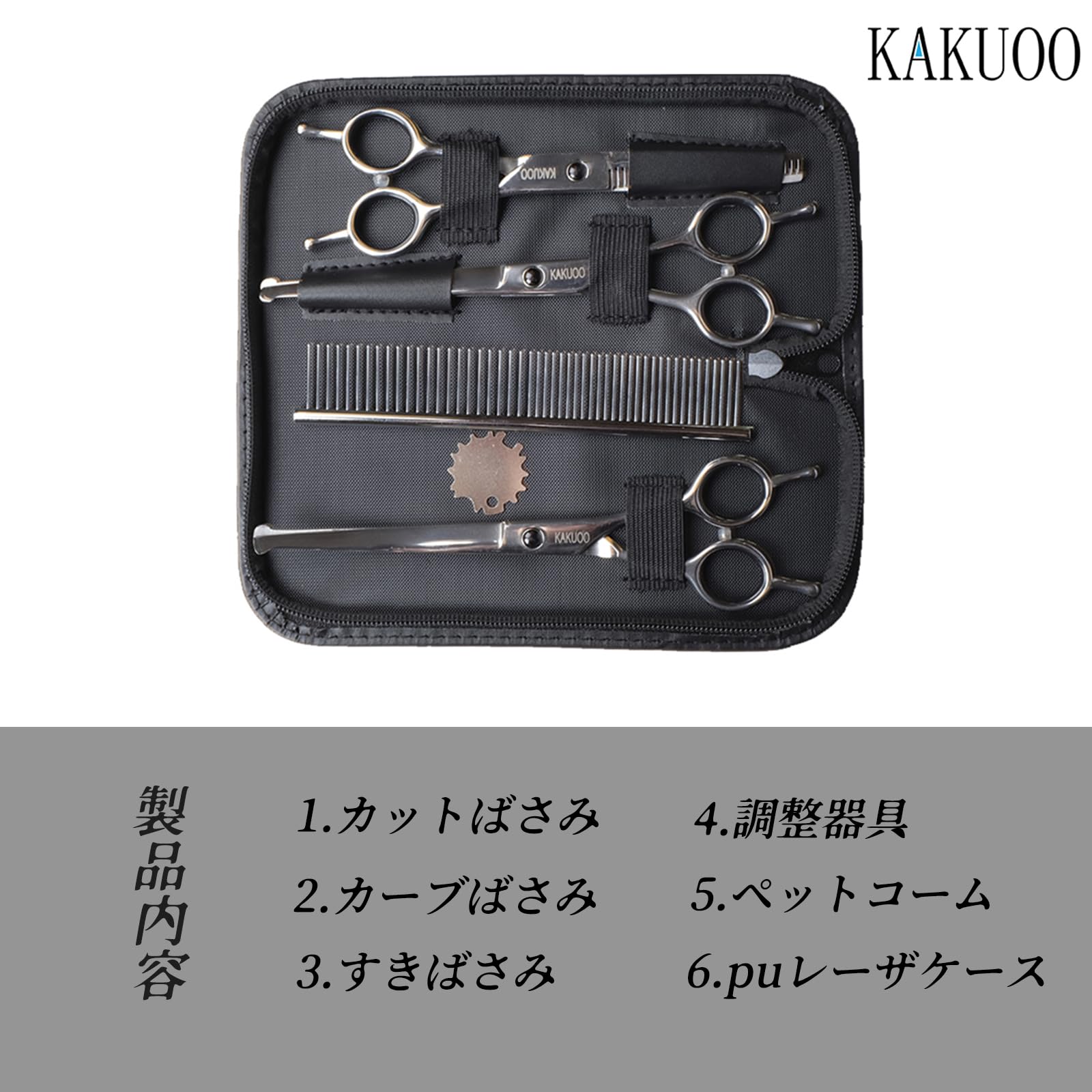 Amazon.co.jp: KAKUOO トリミングシザー 猫 ペット用 トリミング 犬